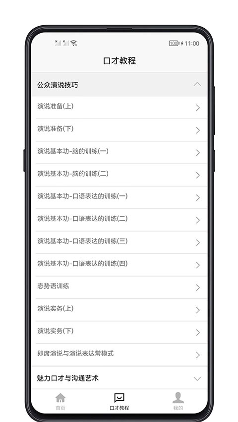 截图4